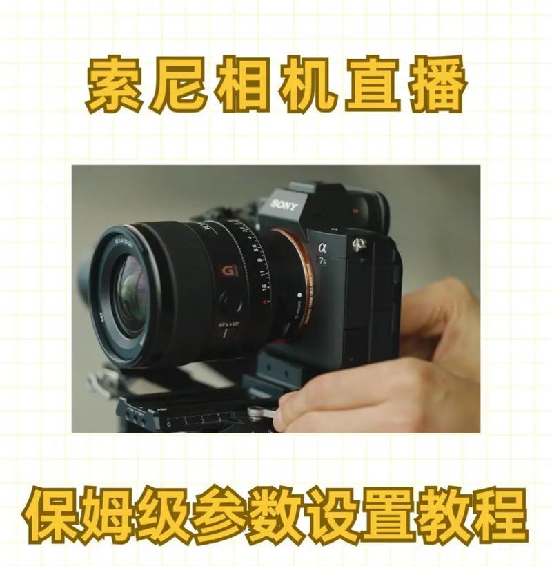 索尼相机对焦设置方法？成功对焦后如何拍摄？
