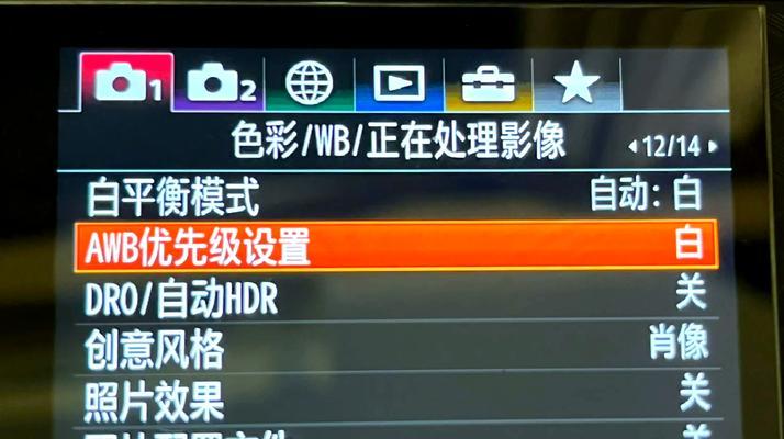 索尼相机白平衡如何调整？参数设置有哪些技巧？
