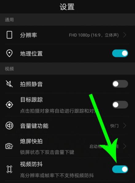 苹果手机如何开启防抖功能？