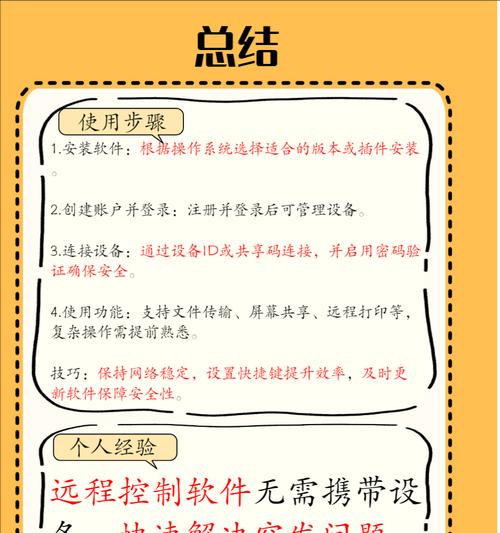 远程网关的开启方法是什么？开启后如何进行远程管理？