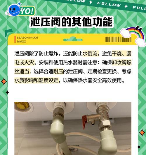 热水器泄压阀如何拆卸？拆卸步骤是什么？