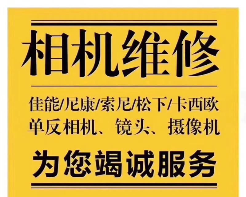 相机镜头出现闪黑现象如何处理？
