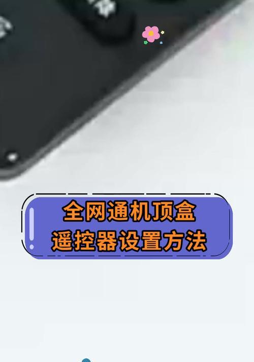 机顶盒设置密码是多少？如何更改机顶盒设置？