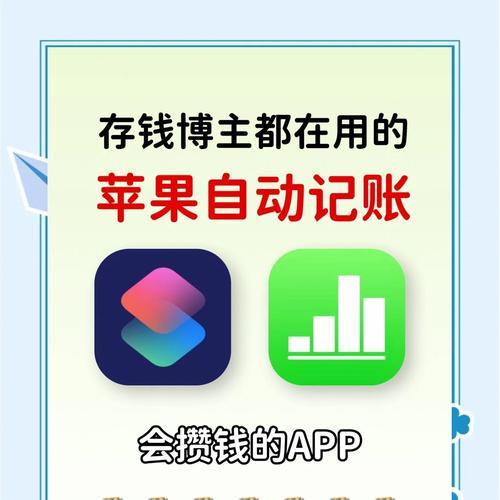 苹果手机记账功能如何使用？