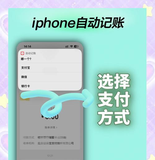 苹果手机记账功能如何使用？