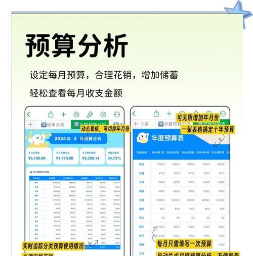 苹果手机记账功能如何使用？