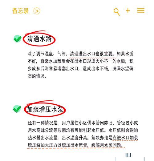 热水器调节水温的方法及注意事项？