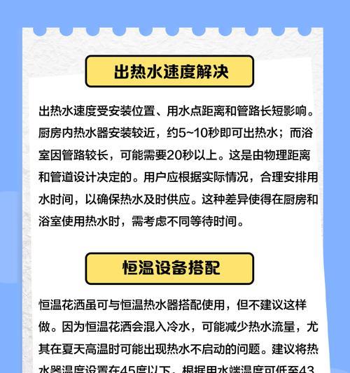 热水器调节水温的方法及注意事项？