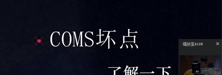 索尼相机坏点测试视频教程？