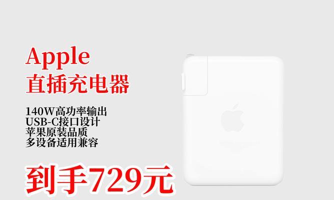 苹果原厂充电器功率是多少瓦？