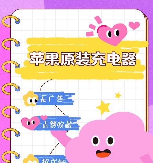 苹果原厂充电器功率是多少瓦？