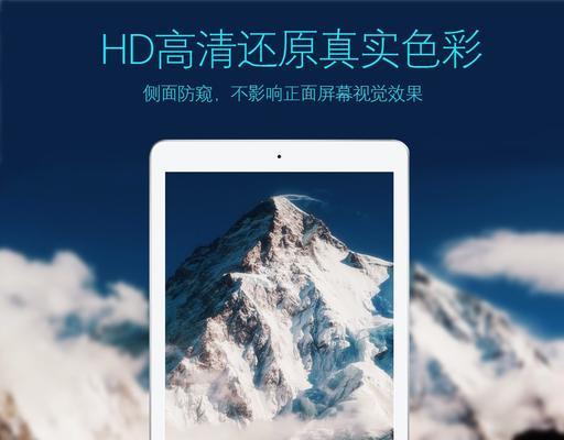 平板电脑怎么设置锁定格式？如何保护个人隐私？