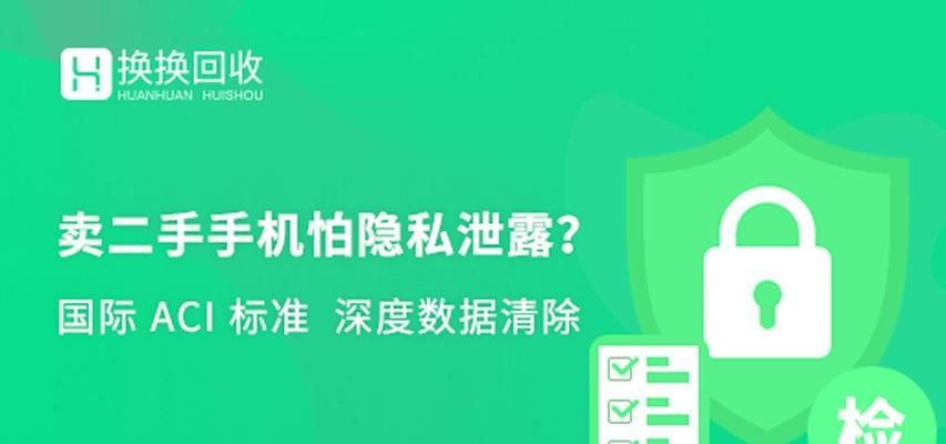 平板电脑怎么设置锁定格式？如何保护个人隐私？