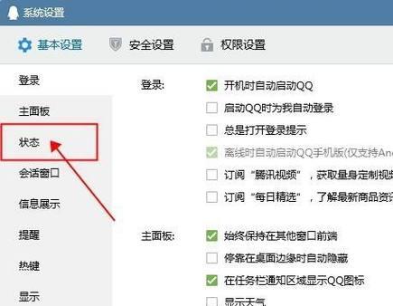 平板电脑怎么设置锁定格式？如何保护个人隐私？