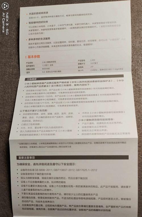 小爱音箱网关的使用方法是什么？如何设置才能更智能？
