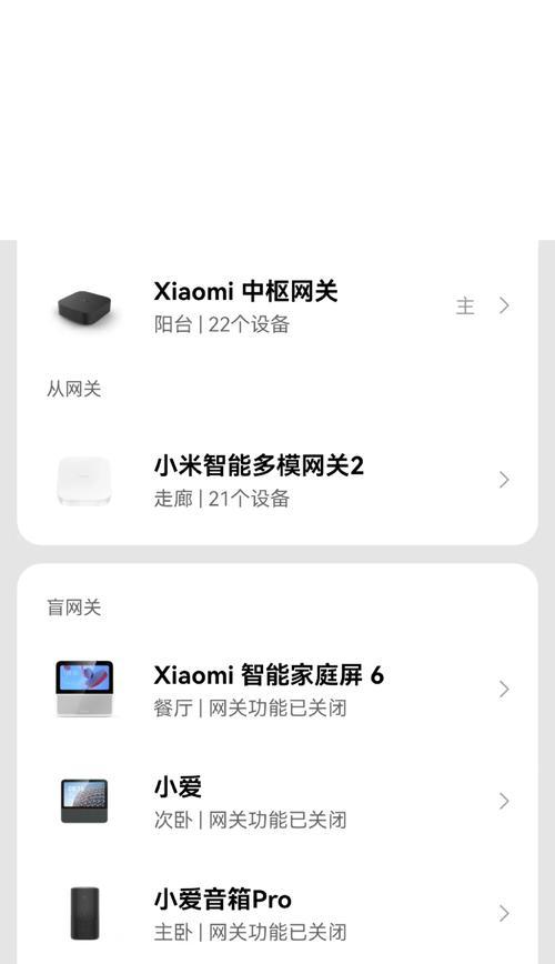 小爱音箱网关的使用方法是什么？如何设置才能更智能？