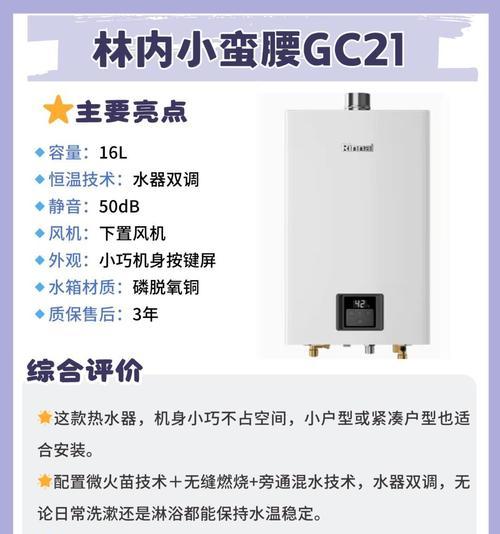 M热水器是什么意思？M代表的含义是什么？