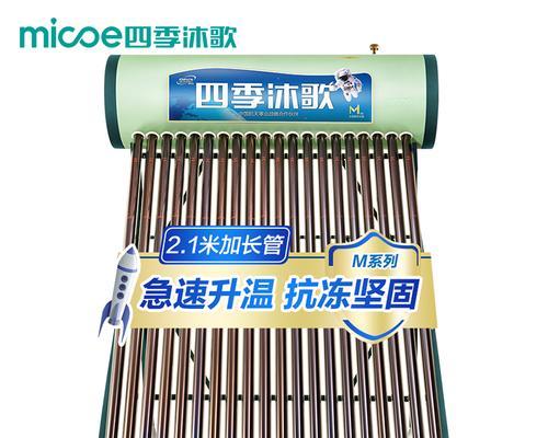 M热水器是什么意思？M代表的含义是什么？