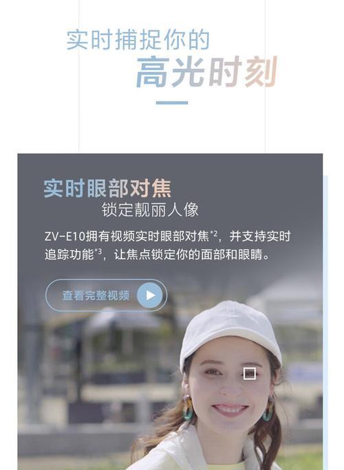 索尼相机直播时如何开启美颜功能？美颜功能的设置方法是什么？