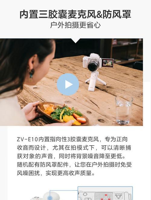 索尼相机直播时如何开启美颜功能？美颜功能的设置方法是什么？