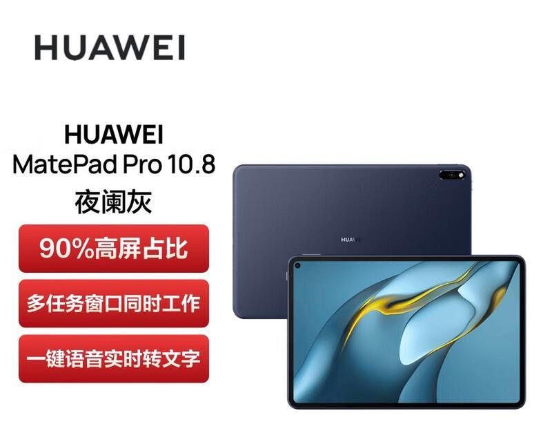 如何将华为平板转变为电脑？