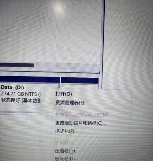 华为电脑如何进行磁盘分区操作？