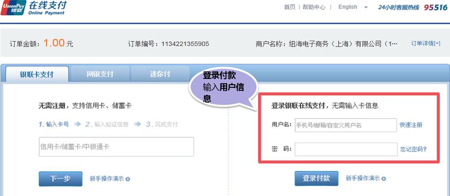 支付网关密码调整方法是什么？