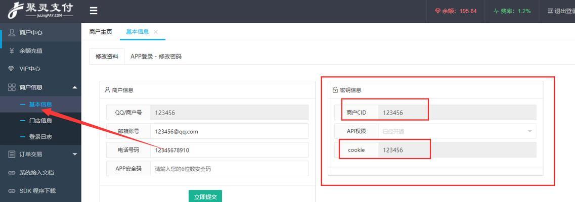支付网关密码调整方法是什么？