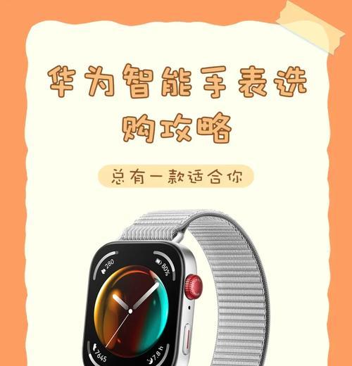 35岁适合佩戴哪种智能手表？智能手表有哪些健康监测功能？