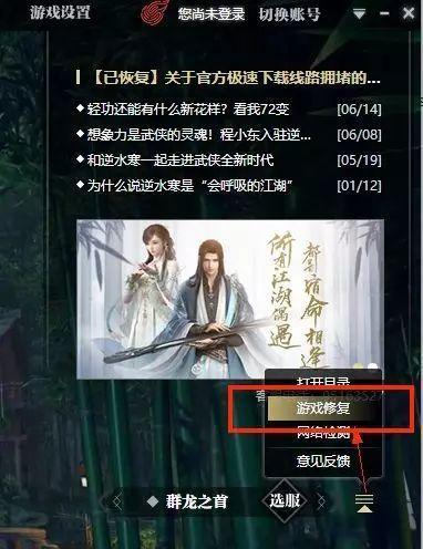 逆水寒桌面服务器怎么设置？设置步骤和注意事项是什么？