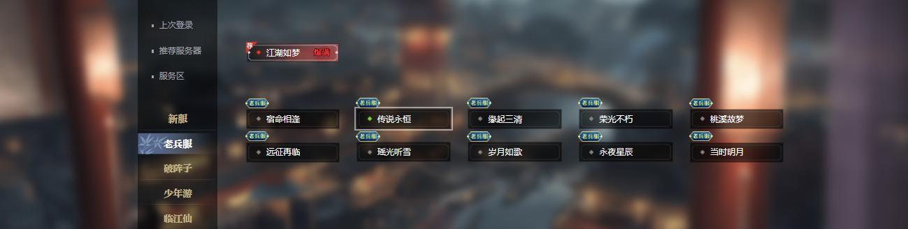 逆水寒桌面服务器怎么设置？设置步骤和注意事项是什么？