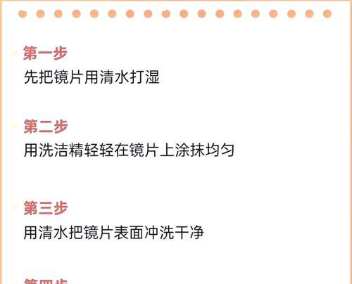 矫正眼镜清洗方法视频教程？如何正确保养？
