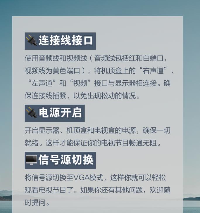 电视如何看电视台节目？有机顶盒的情况下应该怎么做？