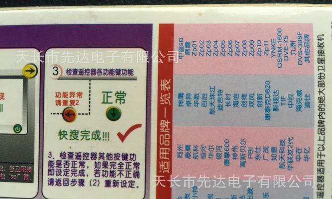 机顶盒红光闪烁的原因及解决方法是什么？