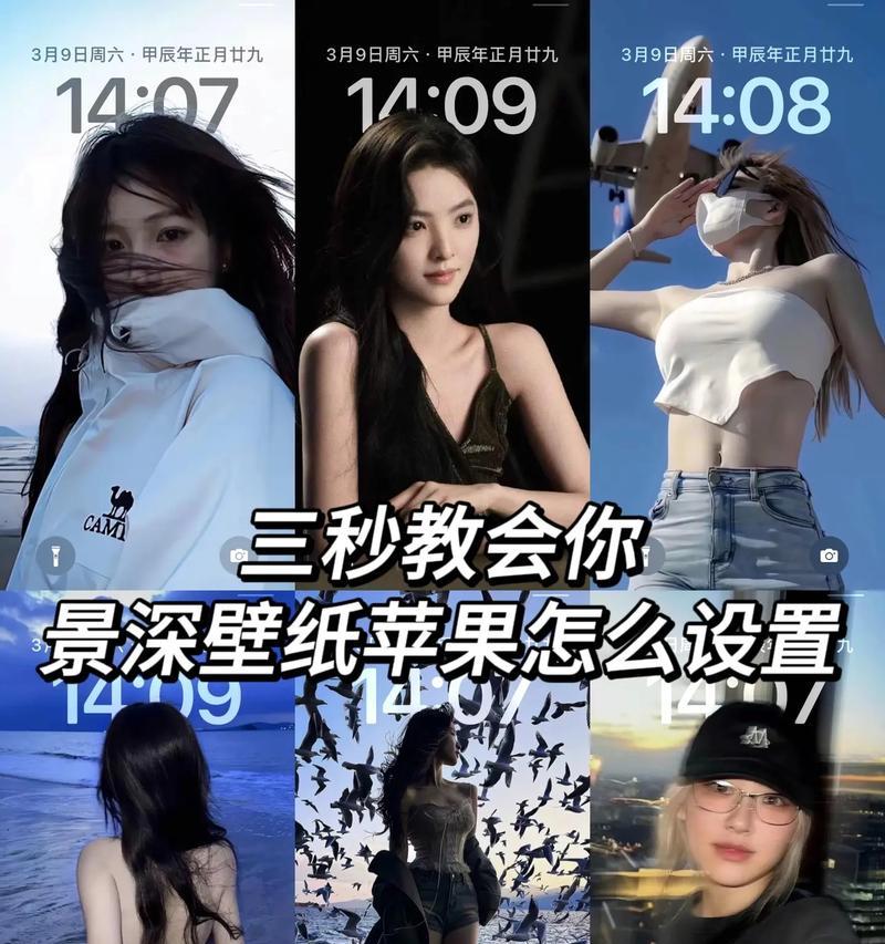 苹果手机如何设置自定义壁纸？使用自己照片做壁纸的方法是什么？