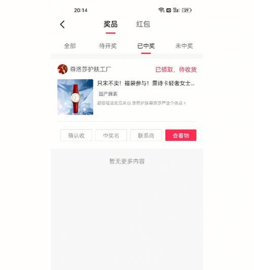 超级福袋助手智能手表的使用方法是什么？