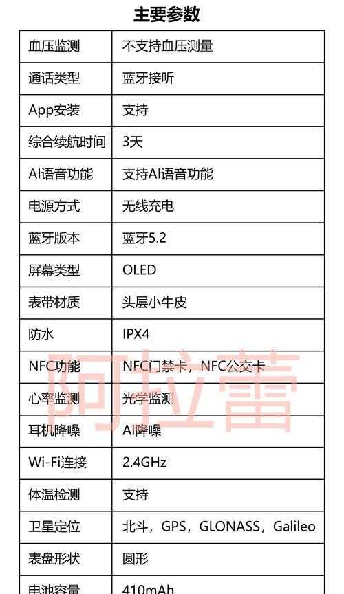 300到500元智能手表选购指南是什么？