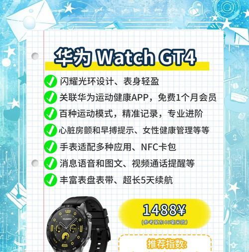 300到500元智能手表选购指南是什么？