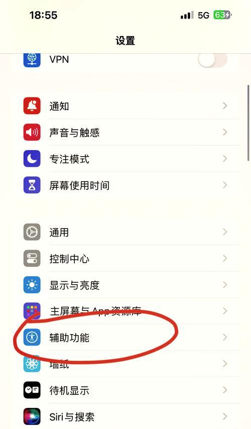 怎么设置不振动苹果手机？设置步骤是什么？