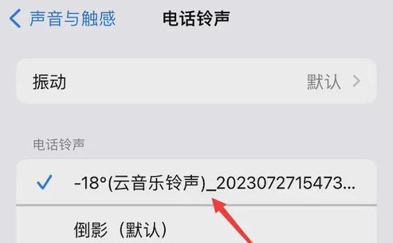 怎么设置不振动苹果手机？设置步骤是什么？