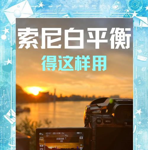 索尼相机如何调整到高清模式？设置步骤是否简单？
