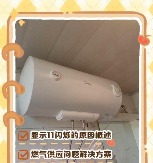 热水器显示未接地是什么原因？如何解决接地问题？