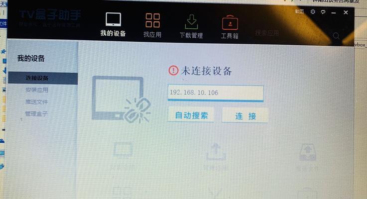 电视联通机顶盒联网的具体步骤是什么？