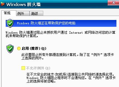 防火墙关闭的最佳时机是什么时候？