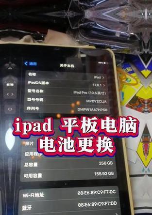 平板电脑电池更换步骤是什么？更换过程中应该注意什么？