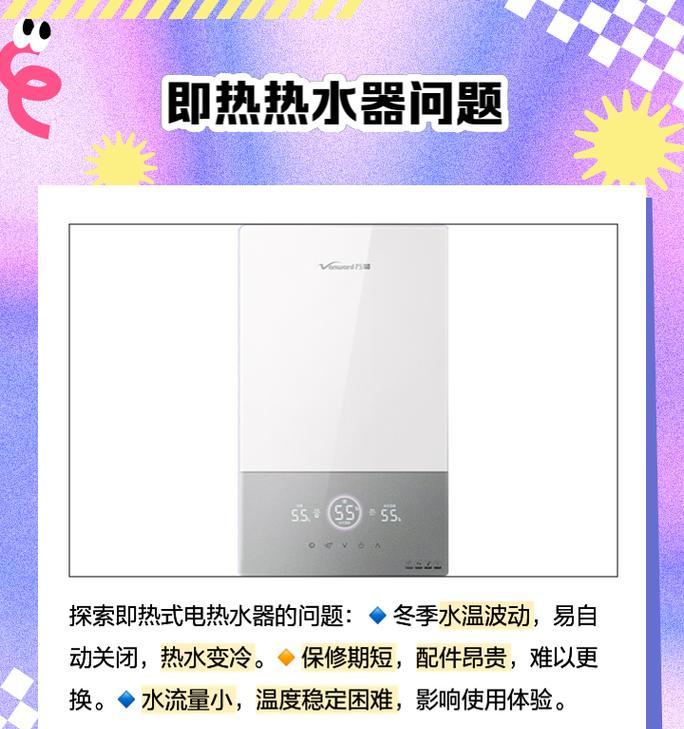 热水器不使用为何还会加热？