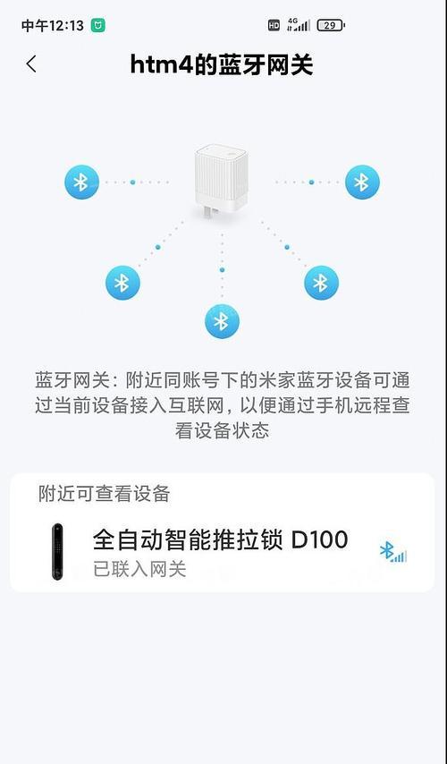 只有网关连接的锁如何解锁？有无快捷方法？