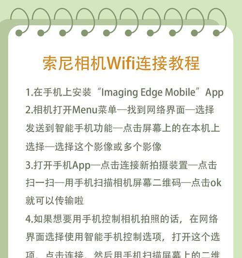 索尼相机替代屏幕的关闭方法是什么？