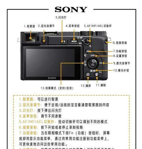索尼相机替代屏幕的关闭方法是什么？