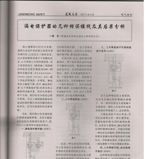 接线方法不正确会有什么后果？